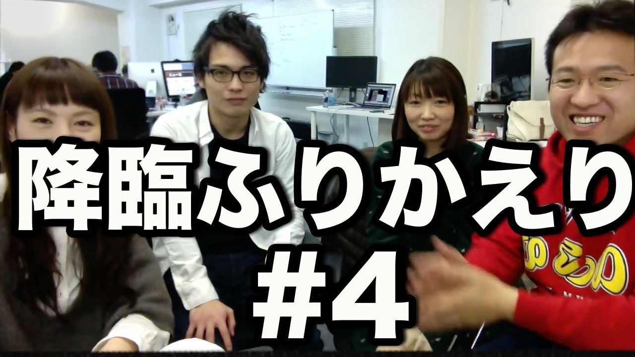 #4「マックスむらいの降臨10本勝負」振り返り（今週のお便りコーナー）