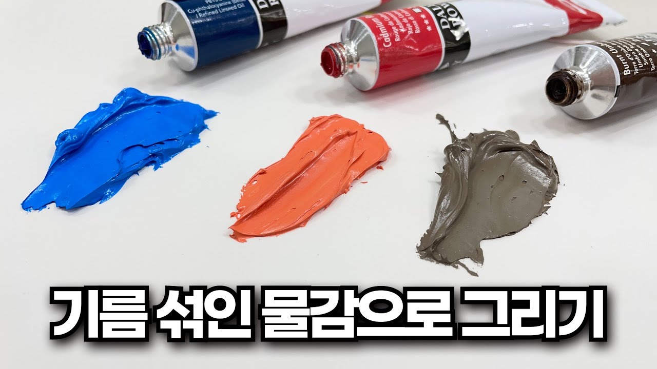 우린 이것을 유화라고 부르기로 했어요