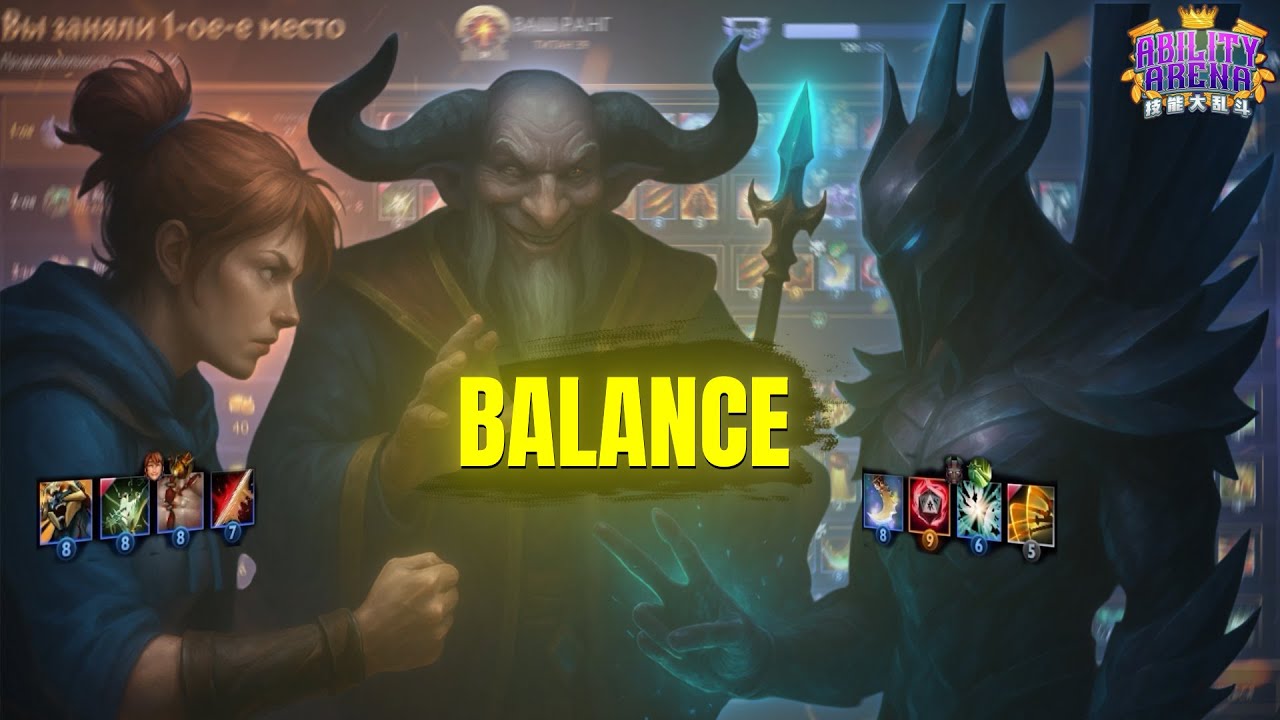 Ability Arena | Dota2: КТО ЖЕ ЗАТАЩИЛ?!
