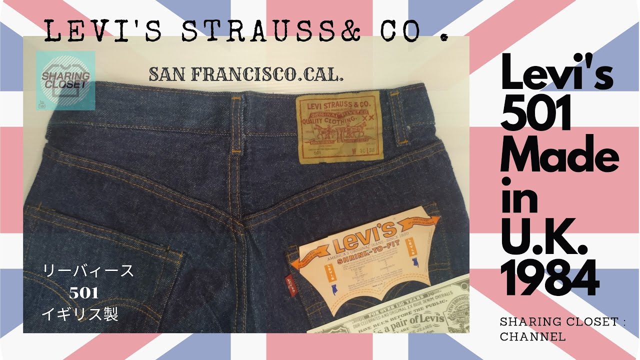 Levi's 501 made in UK ลีวายส์ จากเกาะอังกฤษ สวยงาม ไม่แพ้ งาน เมกา
