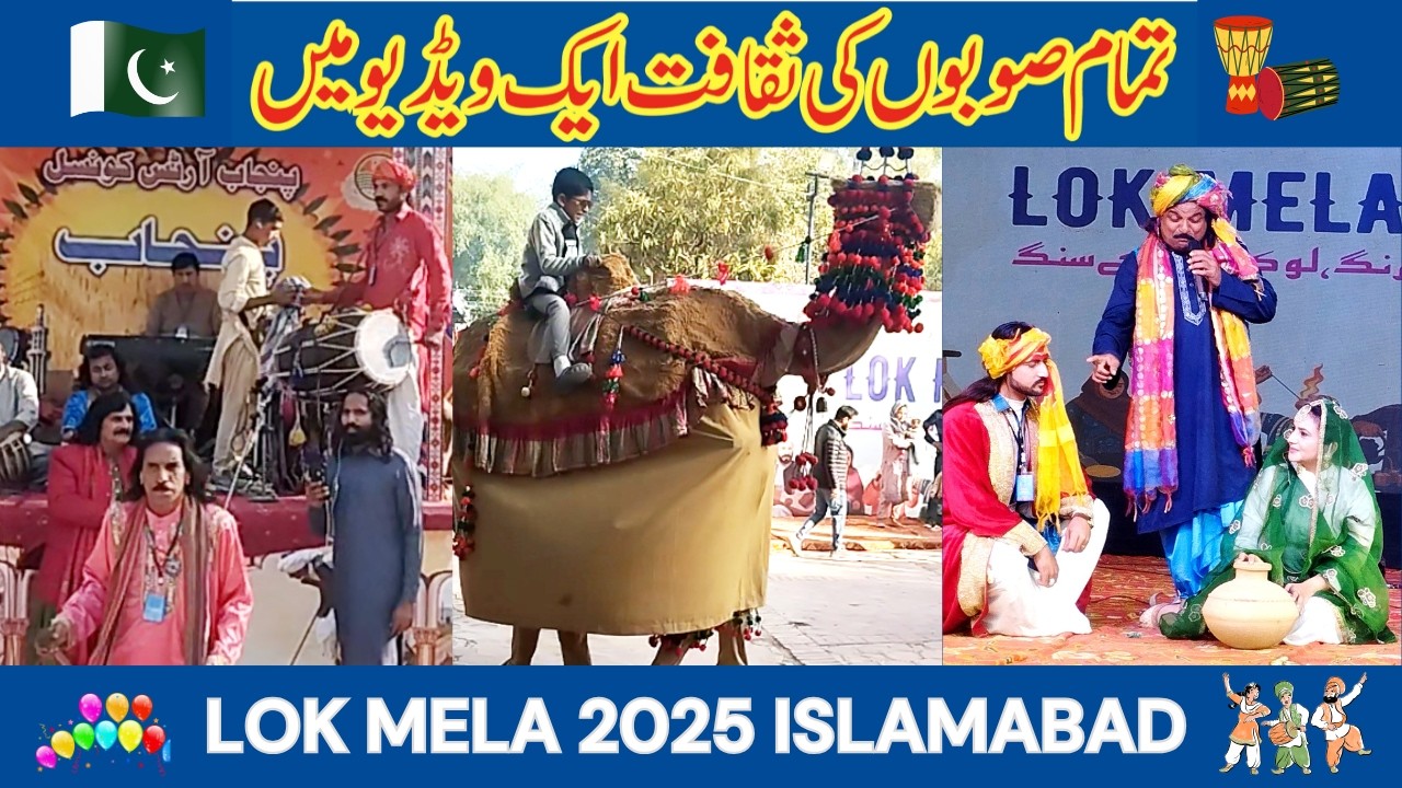“Lok Mela 2025 at Lok Virsa Islamabad | Pakistan’s Cultural Journey Across Provinces”