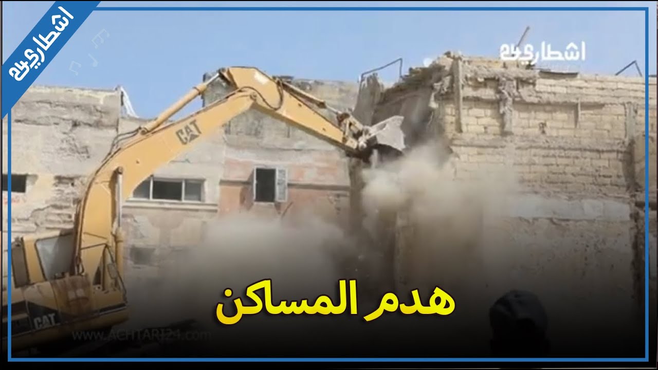الدار البيضاء.. عملية هدم مباني آيلة للسقوط بالمدينة القديمة