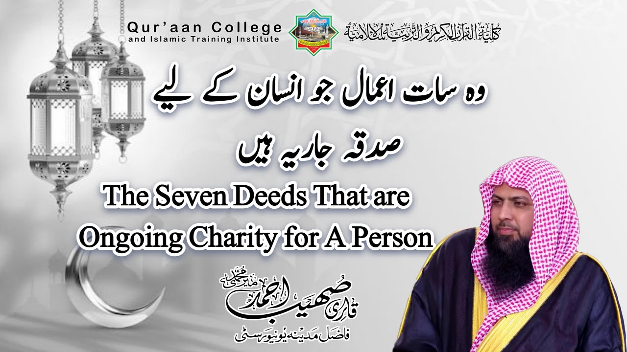 The Seven Deeds That Are Ongoing Charity For A Person | Qari Sohaib Ahmed