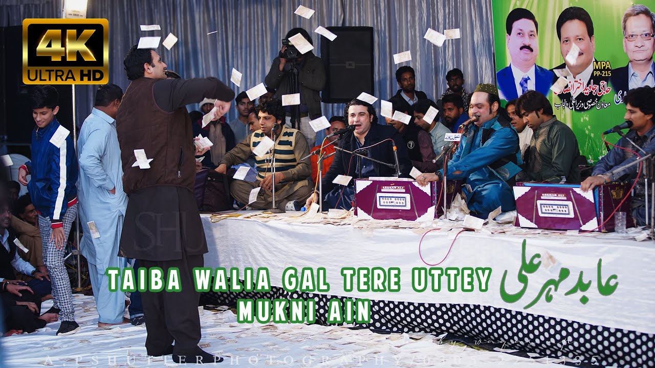 Taiba Walia Gal Tere Uttey Mukni Ain / By Abid Mehr Ali At dera ansari house multan.