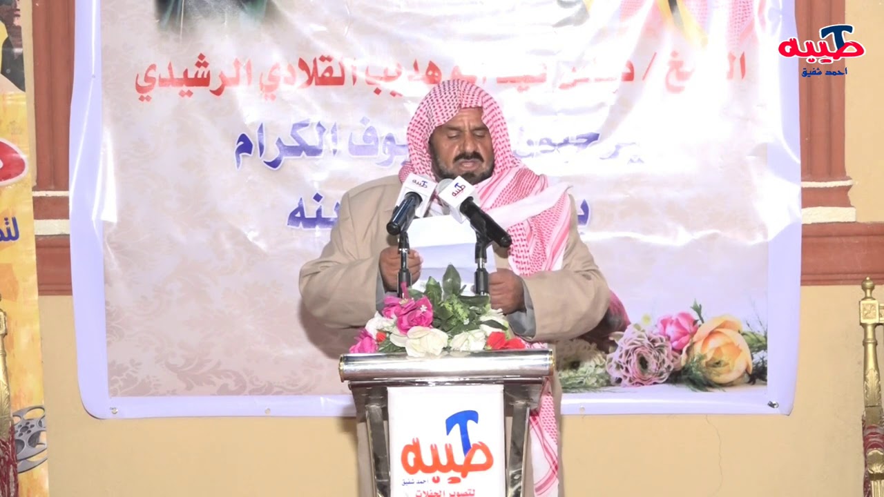 حفل الشيخ دباس عيد ابوهديب الهديبي القلادي الرشيدي #الحفل_الخطابي