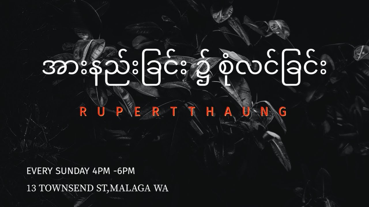 အားနည်းခြင်း၌ စုံလင်ခြင်း
