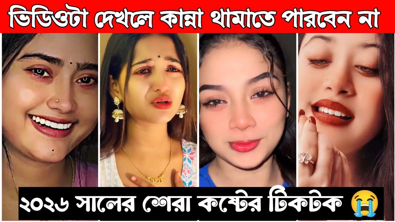 New Emotional 💔 TikTok Video || New TikTok Videos || Best Sad TikTok Video (Part-2) #sad_tiktok