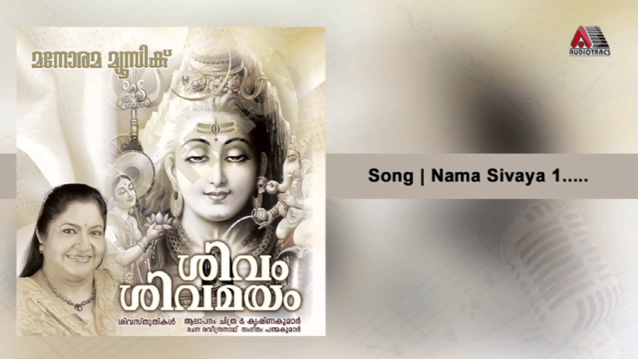 Nama Shivaya 1 - Shivam Shivamayam