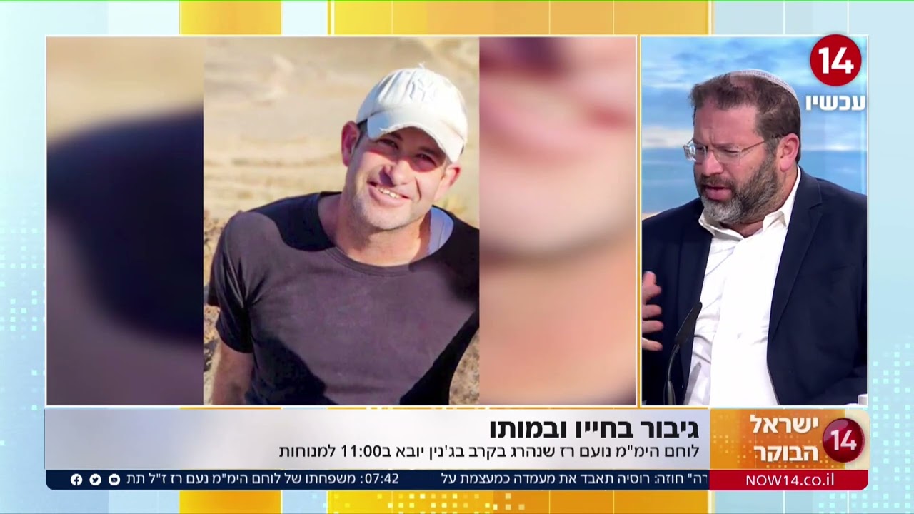 הרב חגי לונדין על חברו נועם רז הי