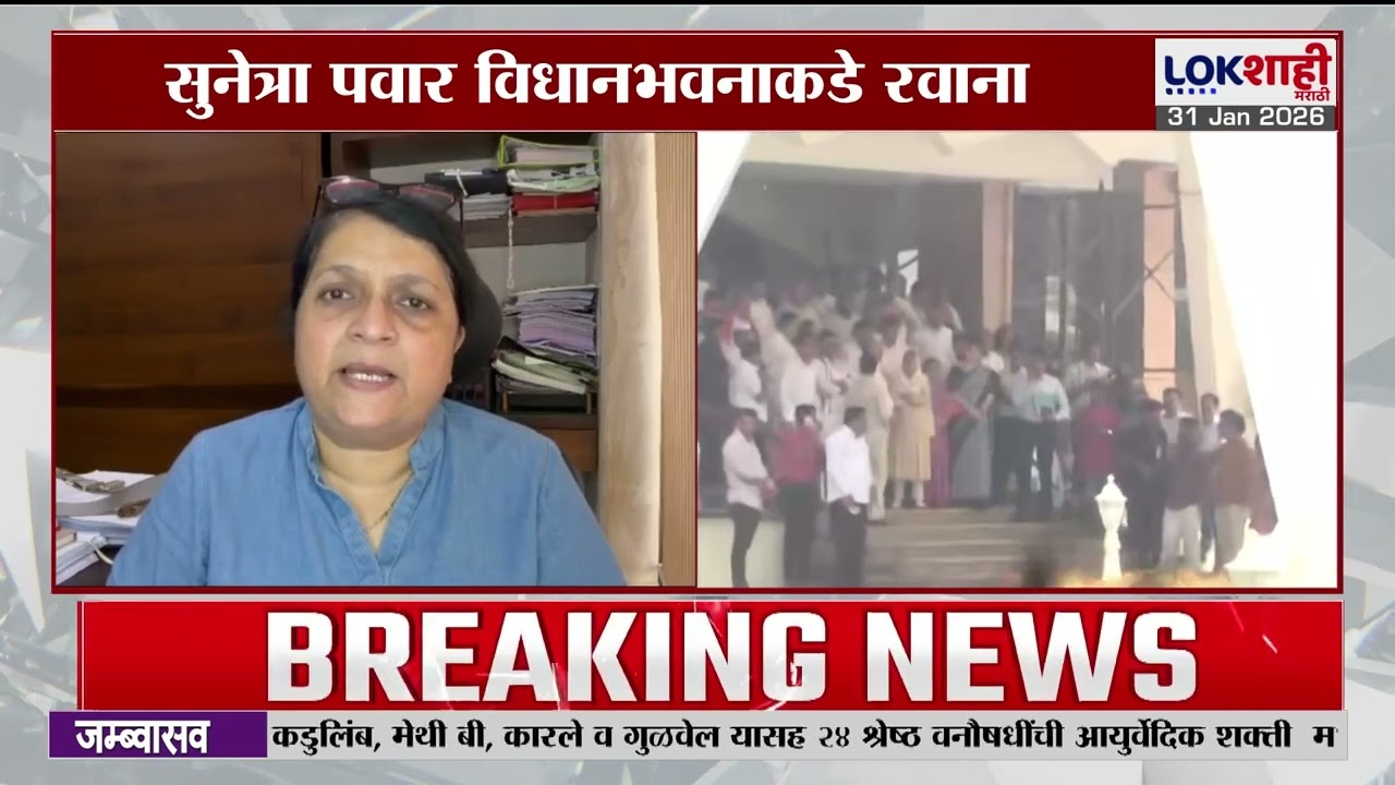 Anjali Damania | 'अजित दादांचा ज्या पद्धतीने अपघात झाला... अतिशय अस्वस्थ वाटत होतं'