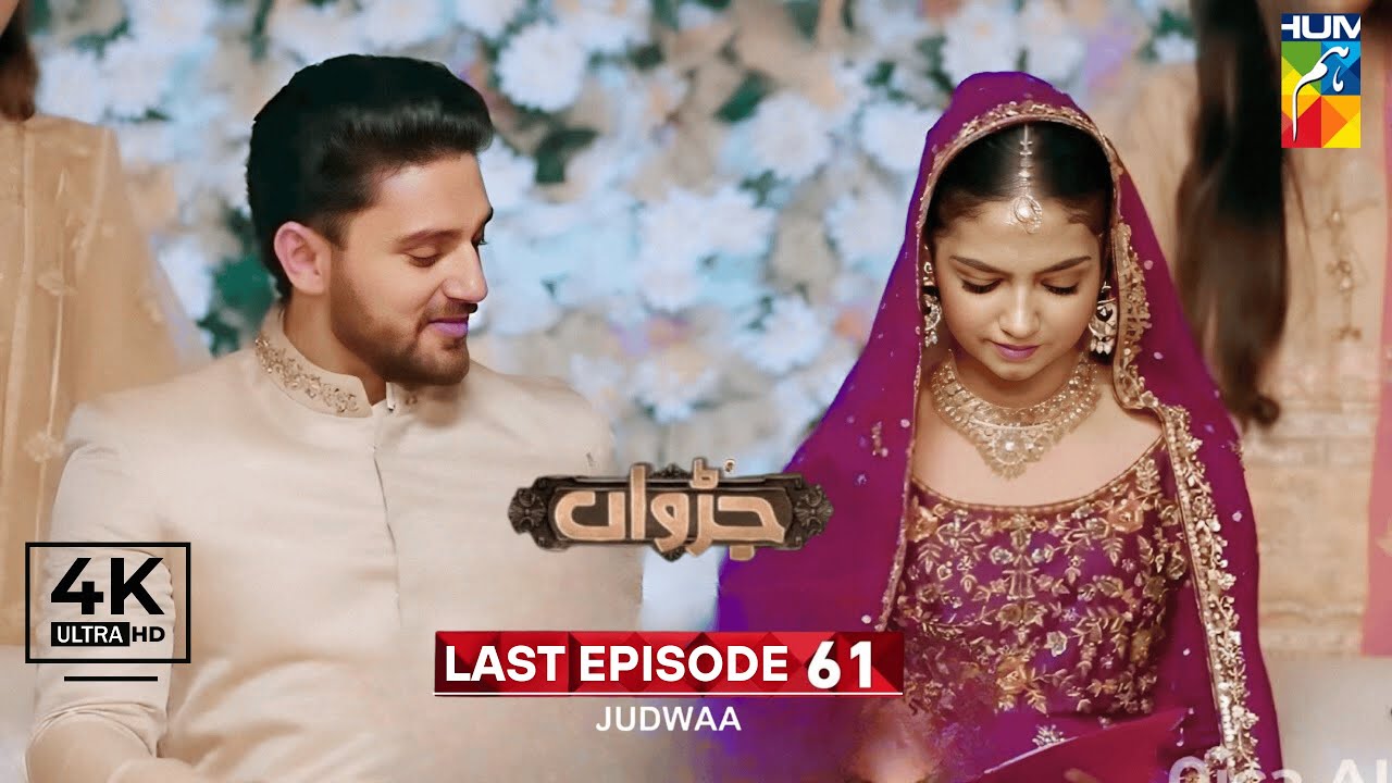 Judwaa Last Episode 61 - FINAL EPISODE - 23 May 25 At 09 PM [ Aina Asif & Adnan Raza Mir ] - HUM TV