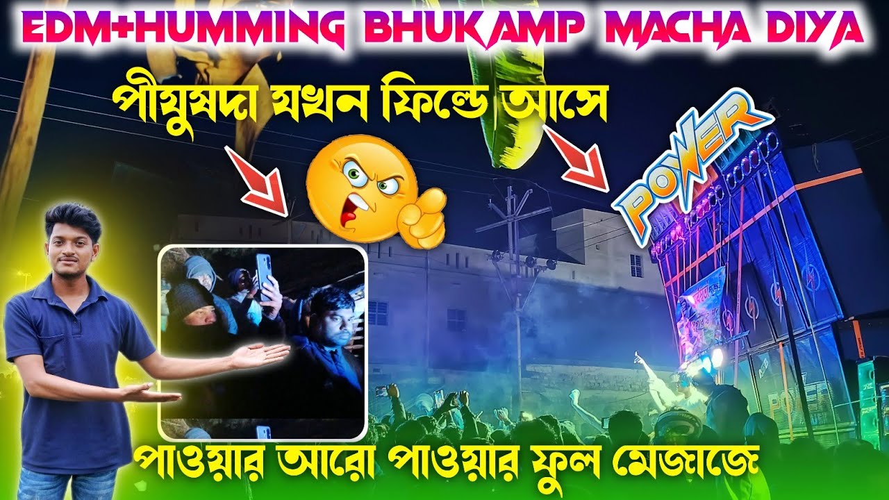 Power music🔥24 spiker high voltage pesar🥵edm+humming পীযুষদা যখন ফিল্ডে আসে পাওয়ার তখন আরো পাওয়ারফুল