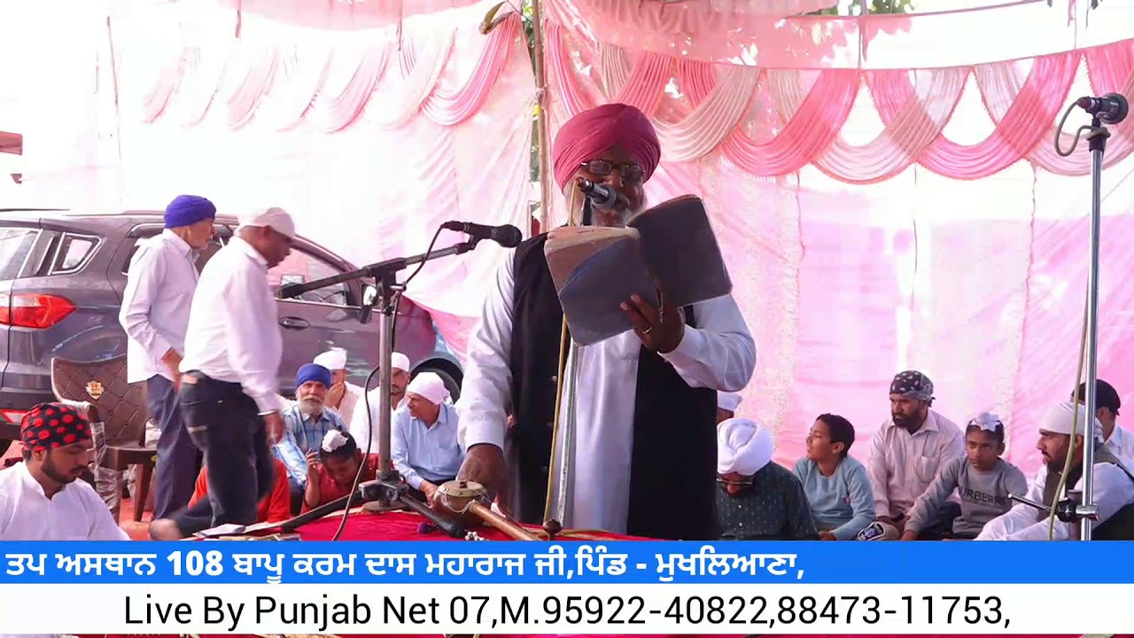 ਪ੍ਰਕਾਸ਼ ਪੁਰਬ ਭਗਵਾਨ ਸ਼੍ਰੀ ਚੰਦ੍ਰ ਜੀ, ਮੁਖਲਿਆਣਾ,