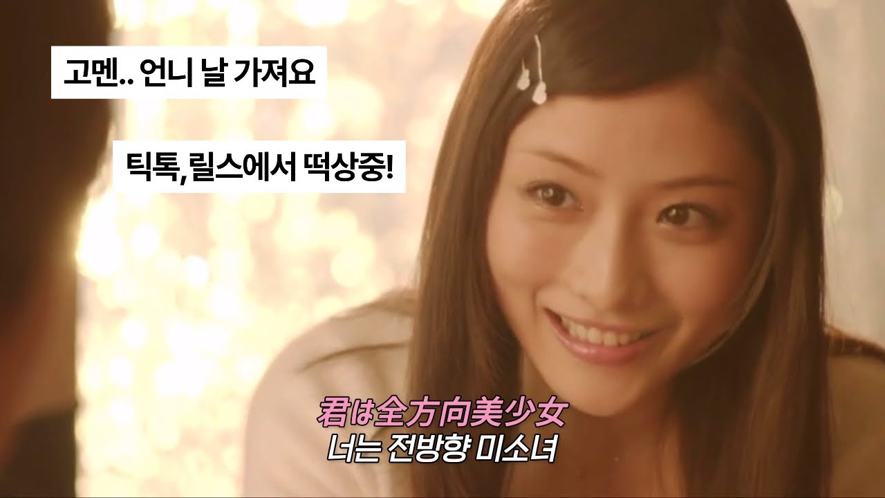 너는 전방향 미소녀🩷 乃紫(noa) - 全方向美少女(전방향 미소녀, any angle) 『가사 / 해석 / 번역』