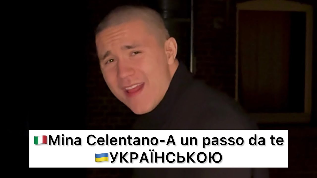 Так хочу бути в тебе в полоні, хочу твої долоні (ТІКТОК) YANCHYK