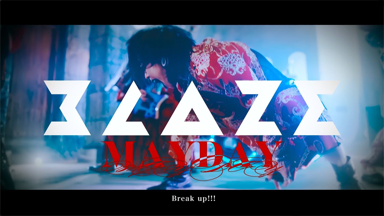 BLAZE「MAYDAY」MV FULL