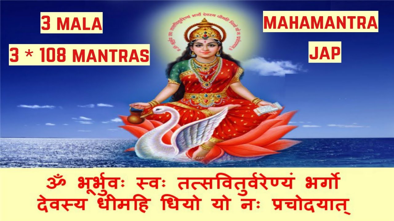 Gayatri Mantra Fast - 3 Malas (3* 108 Mantras)