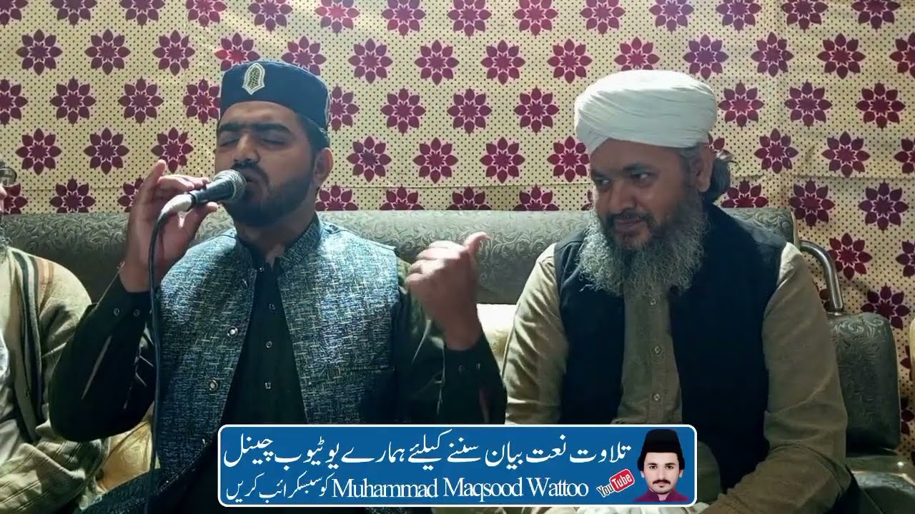 Jab Rab Zuljalal Ke Jain Ge Samane | naat shareef | By Umair Azhar Qadri (Muhammad Maqsood Wattoo)