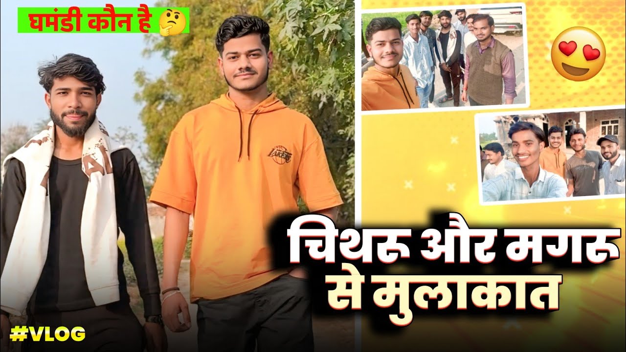 चिथरू का घर जाओगे या मंगरू के ? | Comedian Chustharu Mangru | Full Vlog 