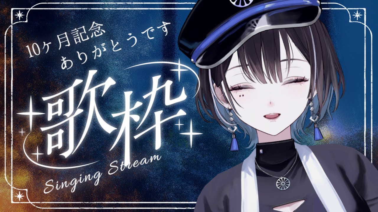 【 縦型歌枠 / #karaoke 】活動10か月ありがとうです🦉【羽緒 / RK Music】#羽緒集魂中 #vtuber #vsinger #shorts #歌枠 #作業用BGM