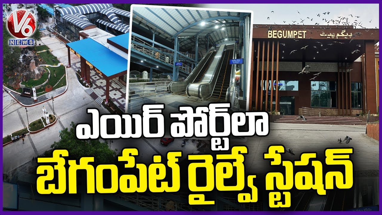 Begumpet Railway Station Redeveloped into Modern Transit Hub under Amrit Bharat Scheme | V6 News