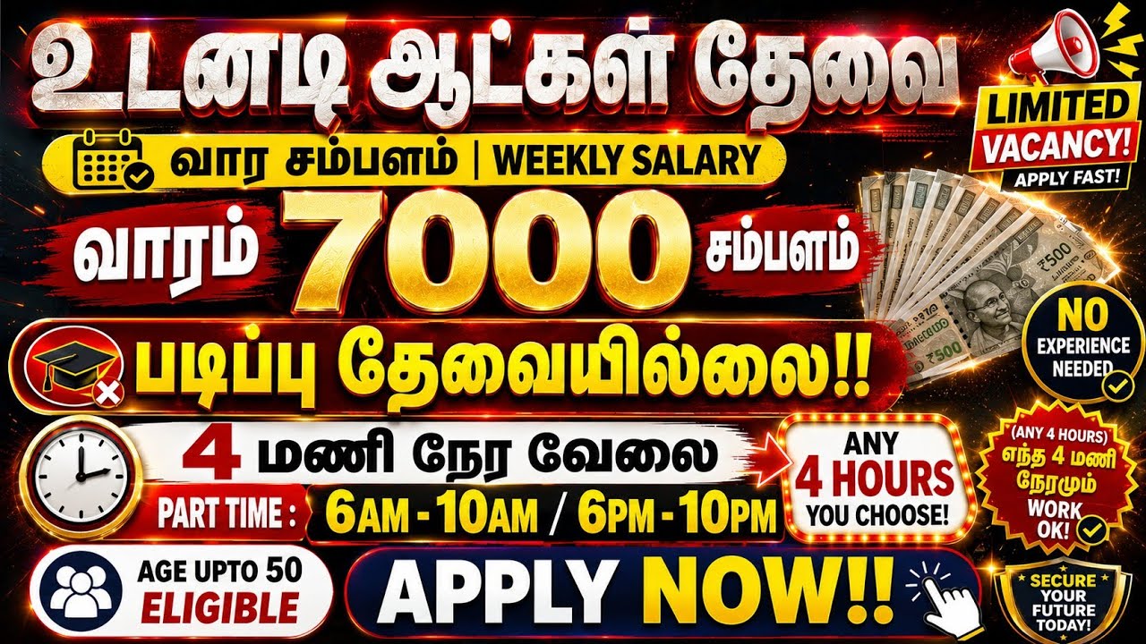🎉 Earn Up to 7000/- for 4 Hours of Work | Weekly Salary | Part Time Jobs Spot Selection Spot Joining