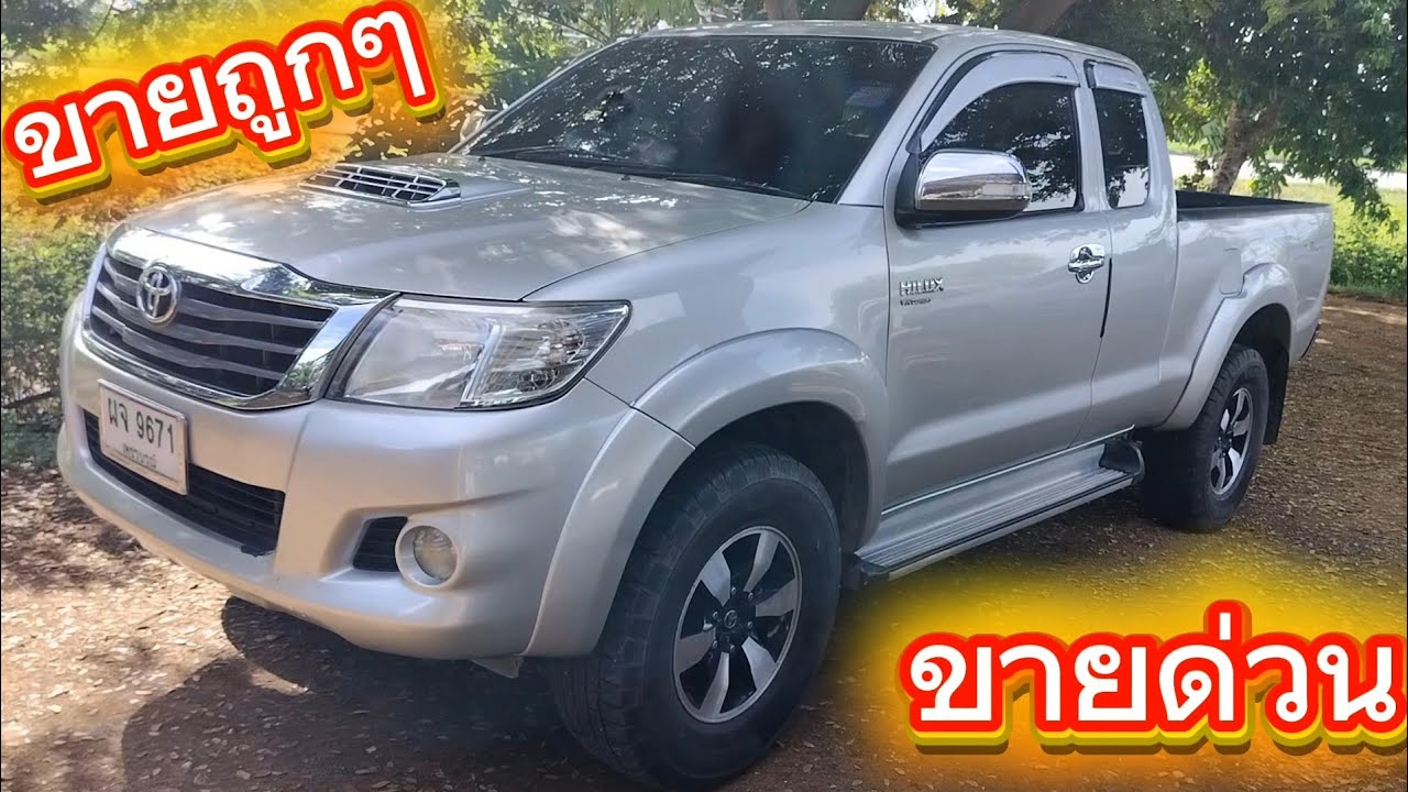 ขายถูกๆ วีโก้แชมป์ตัวสูง 0831351383
