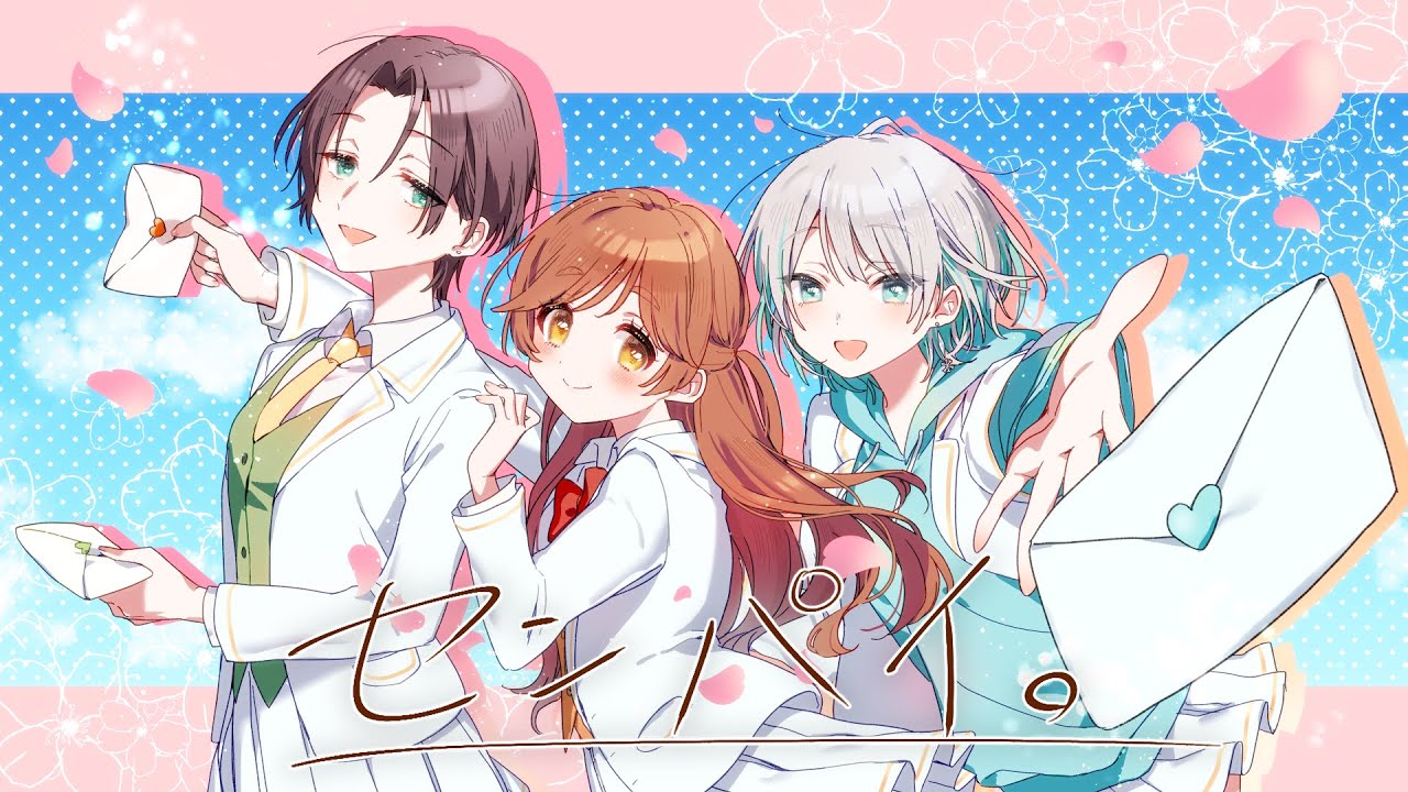 【歌ってみた】センパイ。【やぶみさわこ/がび/殊座】