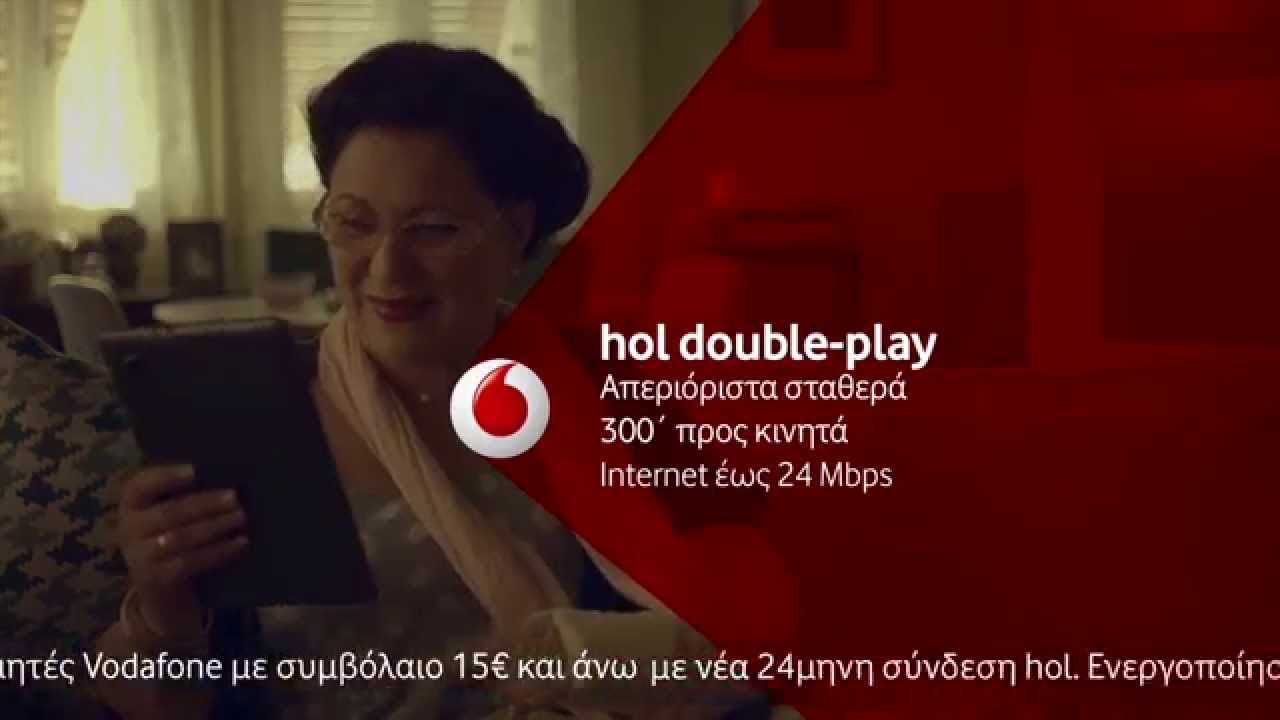 hol double-play από τη Vodafone & την hellas online.