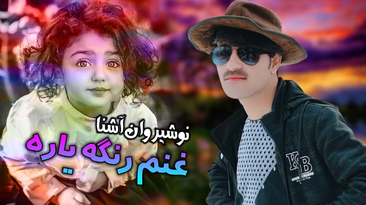 Ghanam Ranga Yara | Nosherwan Ashna | Pashto Songs | Nosherwan Ashna 2022