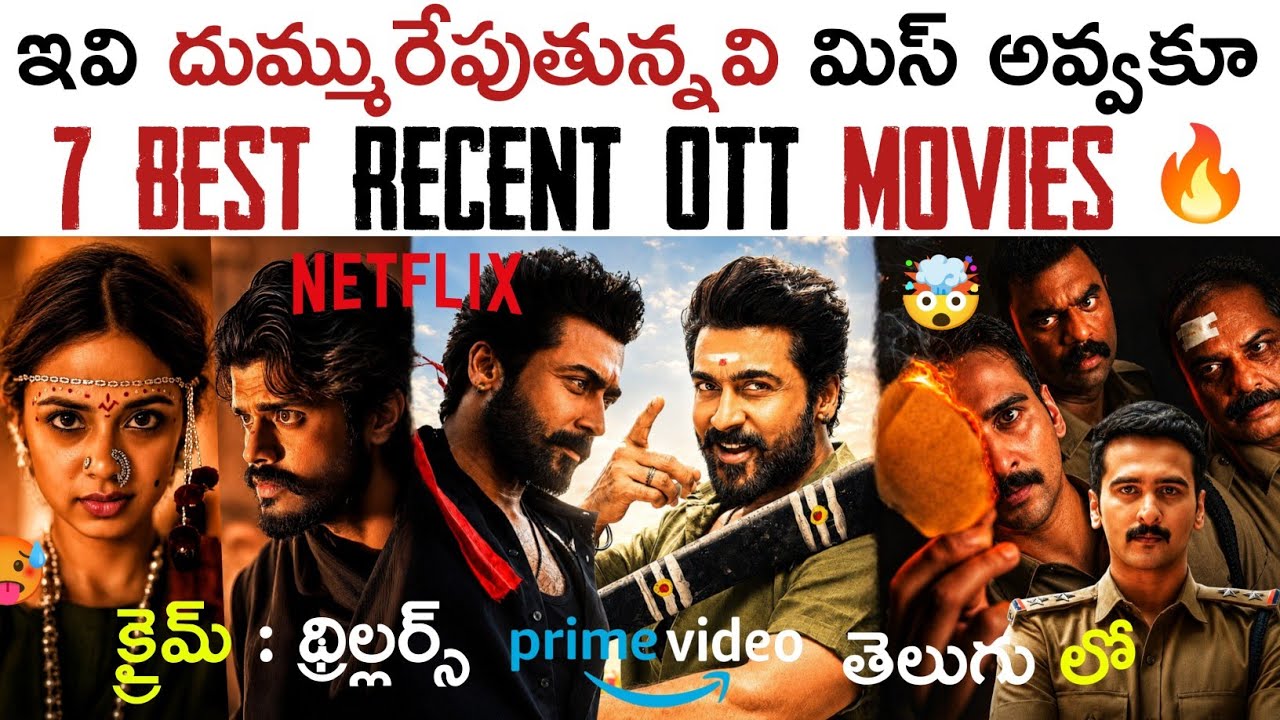 7 Best Recent OTT Movies Telugu | OTT Thriller Movies | New OTT Telugu Movies | Netflix, Prime Video