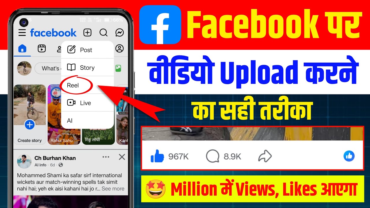Facebook par video kaise upload kare | How to upload video on facebook page | facebook video upload