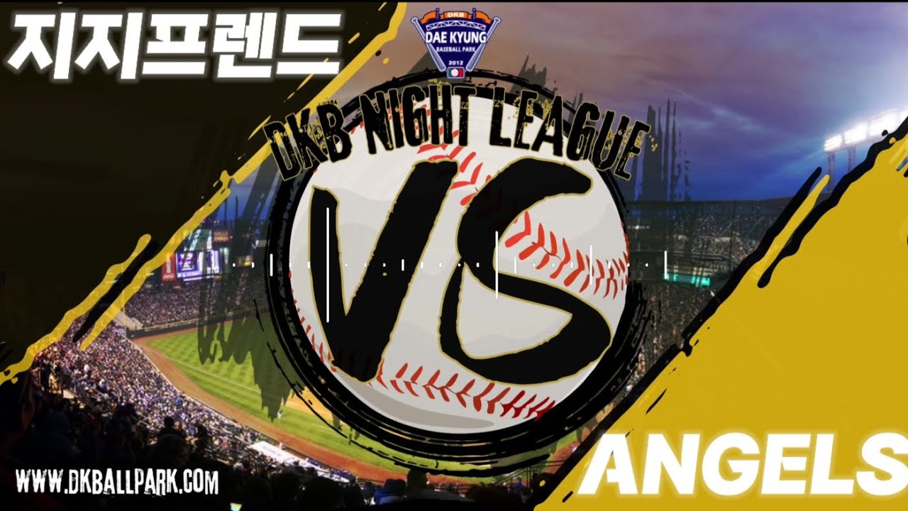 [풀영상][나이트리그]4부리그 지지프렌드 vs ANGELS