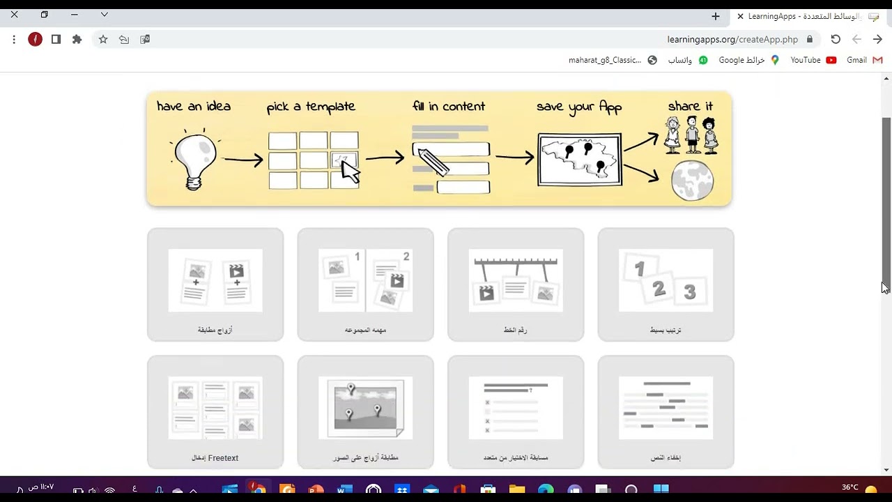 شرح تطبيق Learning App التعليمي.. أنوار العليانية
