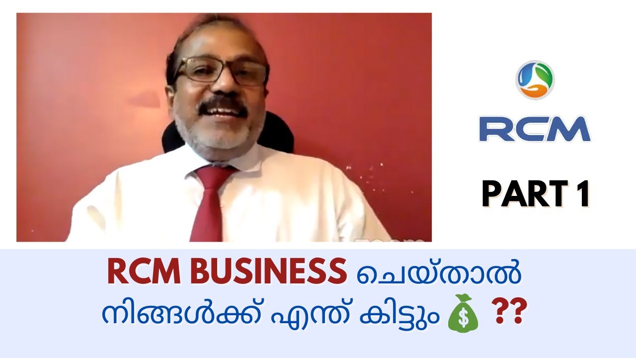 RCM BUSINESS ചെയ്താൽ നിങ്ങൾക്ക് എന്ത് കിട്ടും 💰?? | Mr GOPAKUMAR BANGLORE