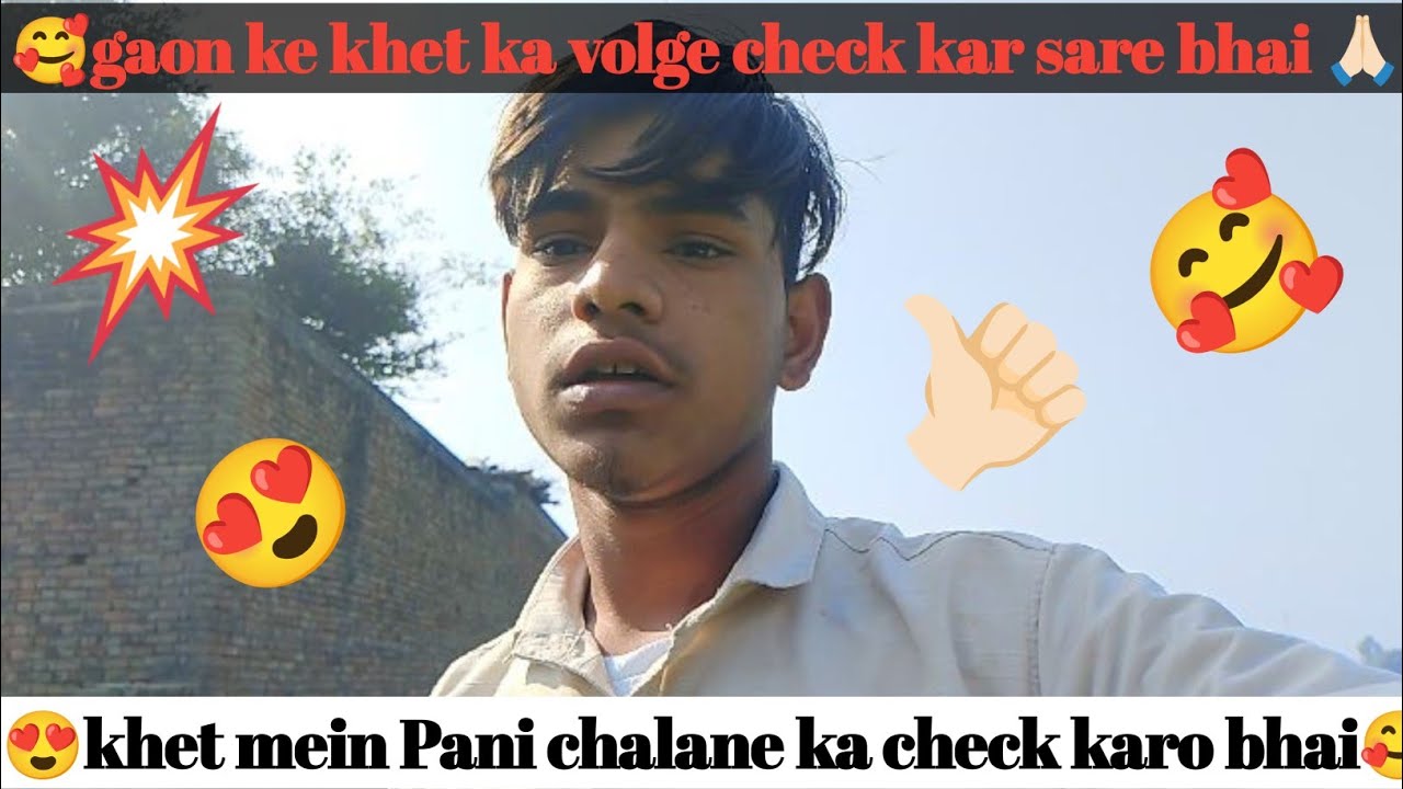 (Gaon mein khet mein Pani lagane ka volge🌾)#minivlog #viral #video #vlog 