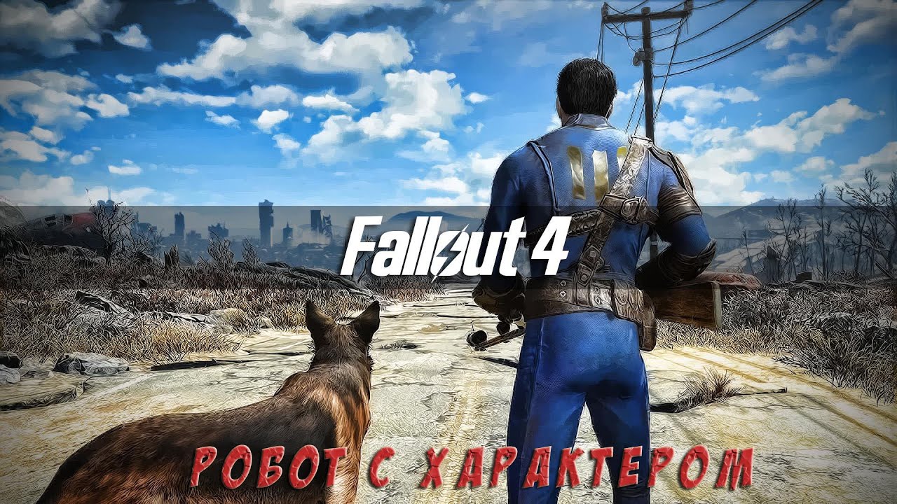 Fallout 4 - #5 Робот с характером (выживание)