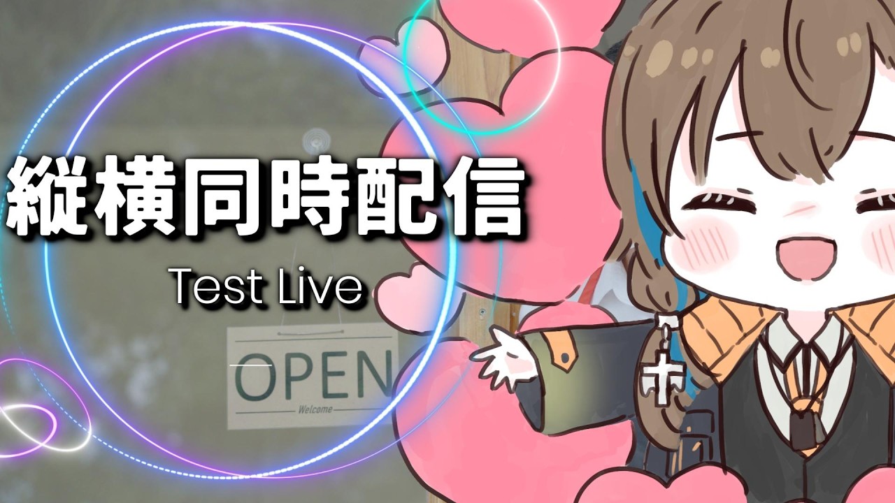【#縦型配信 #雑談  #縦横同時配信  】仕事前の雑談配信～縦横同時配信ってどんな感じ？？？～Part133【#寝落ち配信 #shorts 】