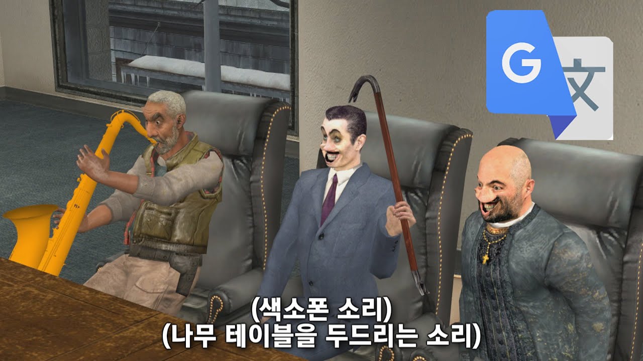 어몽어su 완전판 구글번역 더빙