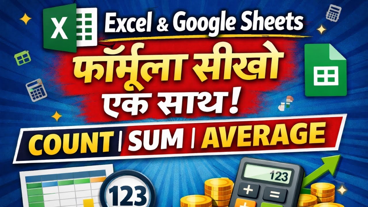 Excel and Google Sheets Basic Formulas One Shot in Hindi | Learn excel formula in Few Minutes