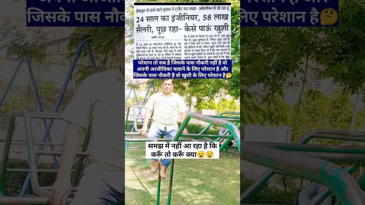 Sarkari Naukri Ki Taiyari Vs Private Job ki Salary Vs Berojgari #shorts #viralshorts