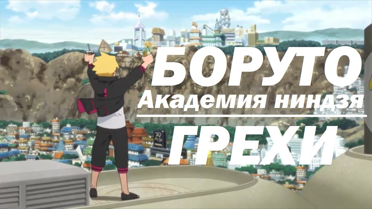 Все грехи 