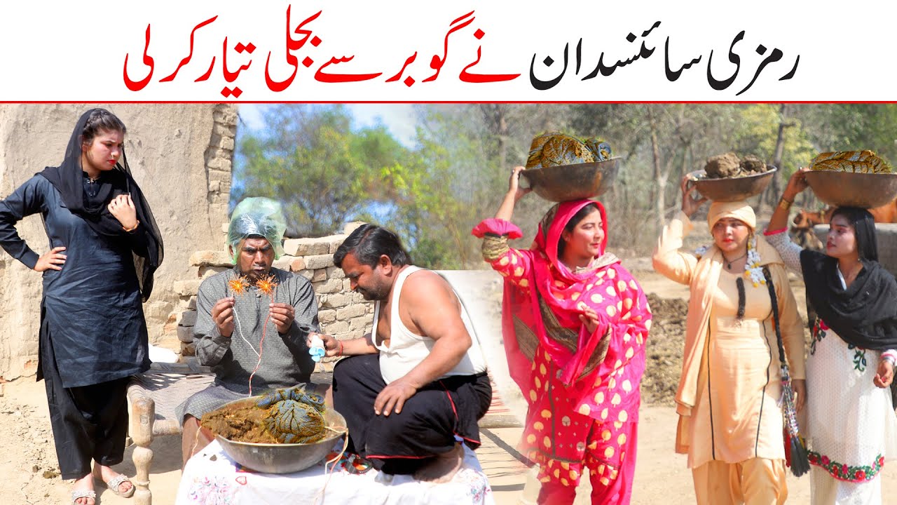 #Fuuny | Ramzi Sughri, Koki, Jatti, & Mai Sabiran,Bhotna,Sanam New Funny Video By Rachnavi Tv