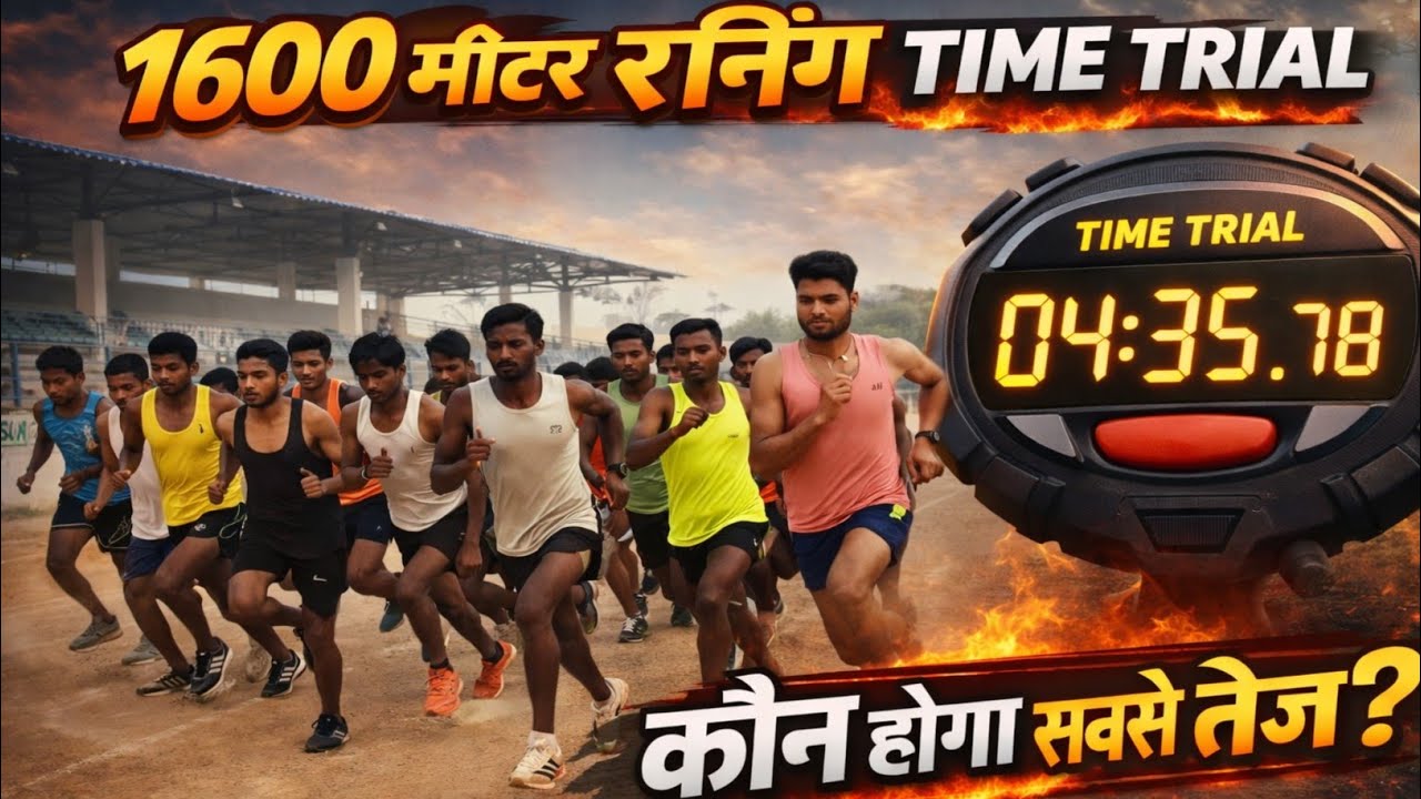 1600 मीटर रनिंग Time Trail || कौन होगा सबसे तेज़ || 1600M Running Time Trail Video Full Video ||