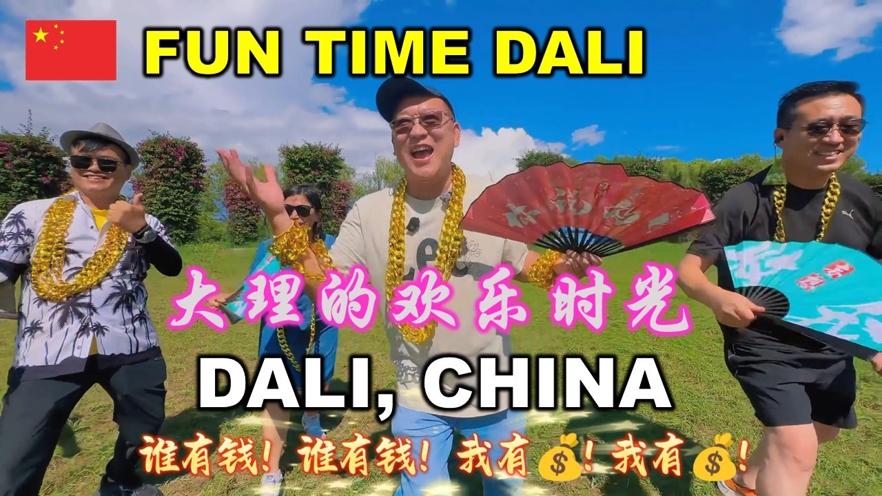 Dali Day Tour | 大理一日游 |  大理古城和洱海 | DALI ANCIENT CITY | ERHAI LAKE | YUNNAN CHINA | 10D9N TOUR
