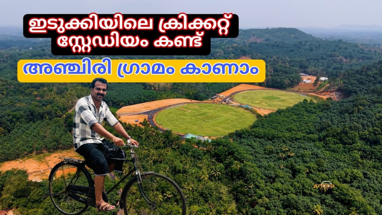exploring anchiri the paddy  village in idukki