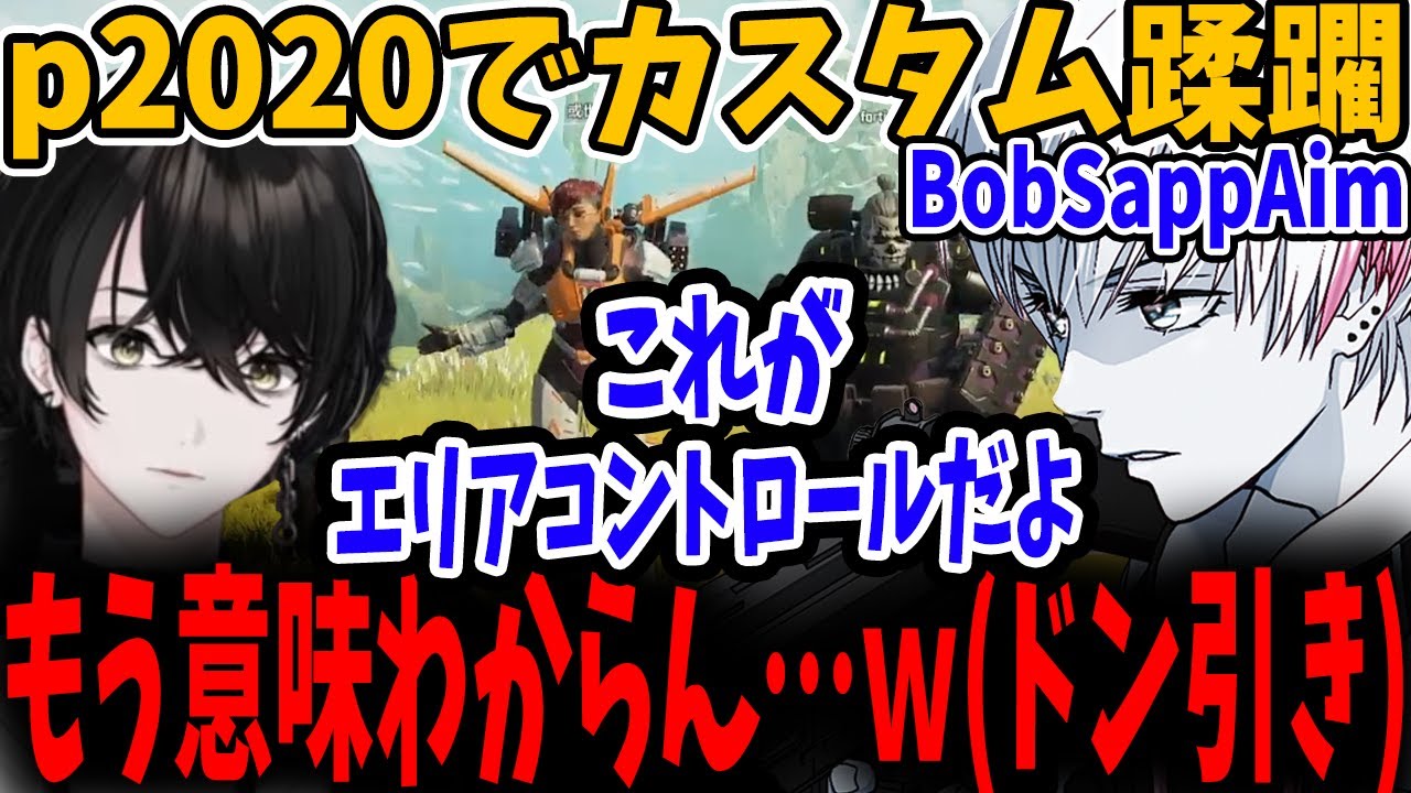 【或世イヌ/NeoPorte】〈神試合〉IGLボブサップエイム、新人Vふたりを導きp2020のみでパーフェクトゲームを果たす【切り抜き/ネオポルテ】
