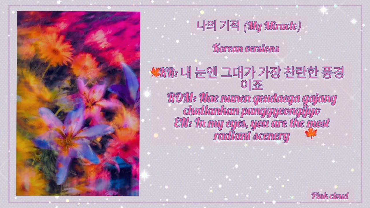 나의 기적 (My Miracle)_ Korean versions _ Kpop OST style _ AI song with complete lyrics 