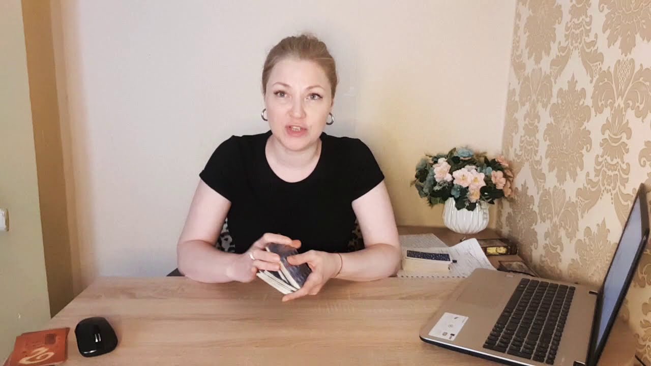 ТАРО. ВСТРЕЧУ ЛИ Я СВОЮ ЛЮБОВЬ, И КАК МОЯ ЛЮБОВЬ БУДЕТ ВЫГЛЯДЕТЬ?