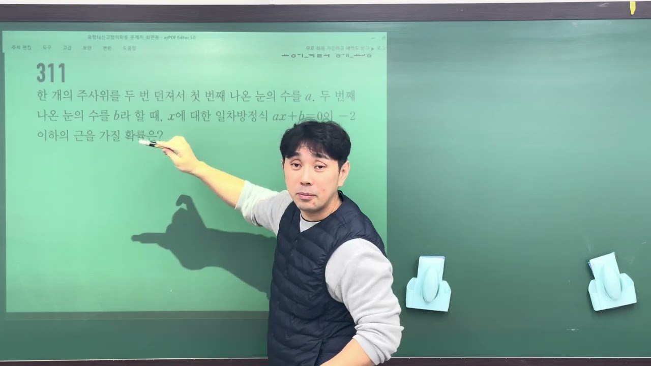 고쟁이_확률과 통계_확률(step2)_중요문항풀이